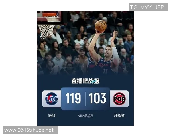 103-119！杨瀚森未登场，哈登34分，开拓者不敌快船遭3连败