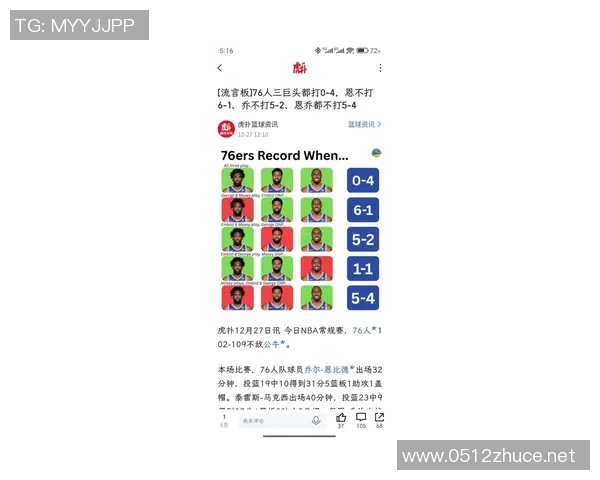 [2026年01月19日]ESPN赛前预测胜率悬殊：马刺高达90.4%爵士仅9.6%